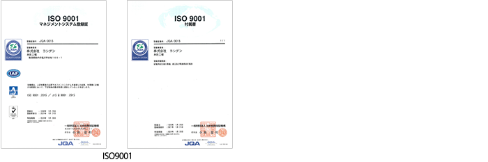 ISO9001