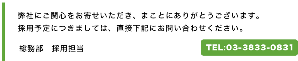 好きこそ物の上手なれ 採用情報