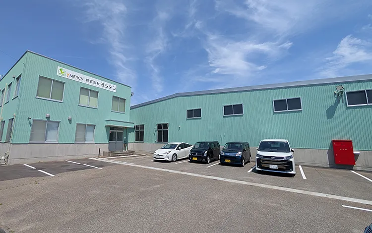 中条工場