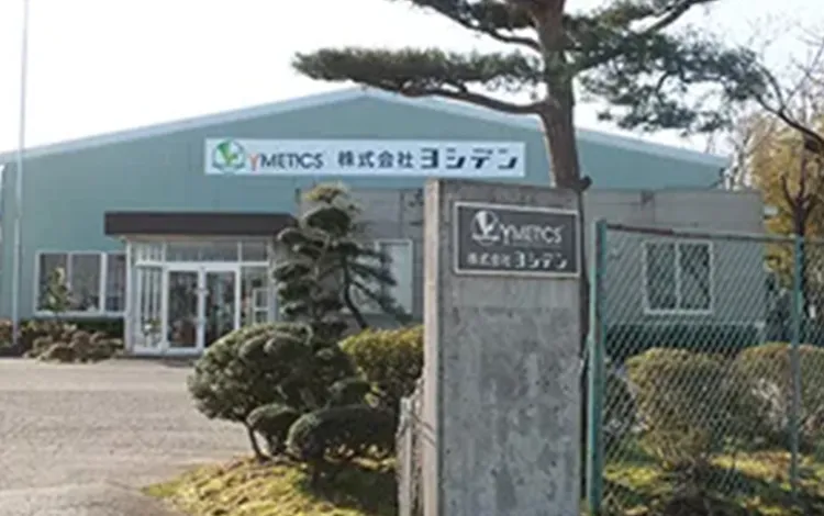 本社工場